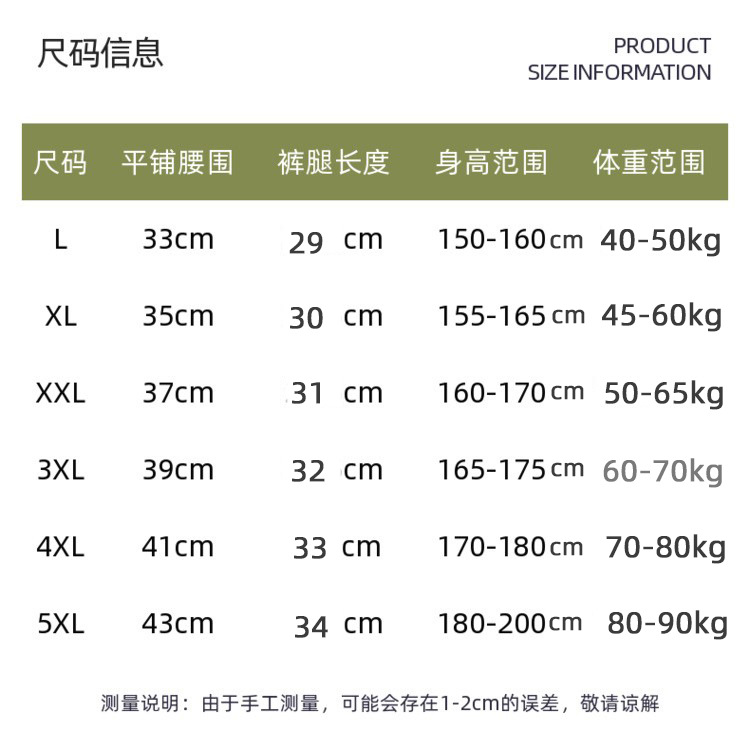 6650#尺码表1