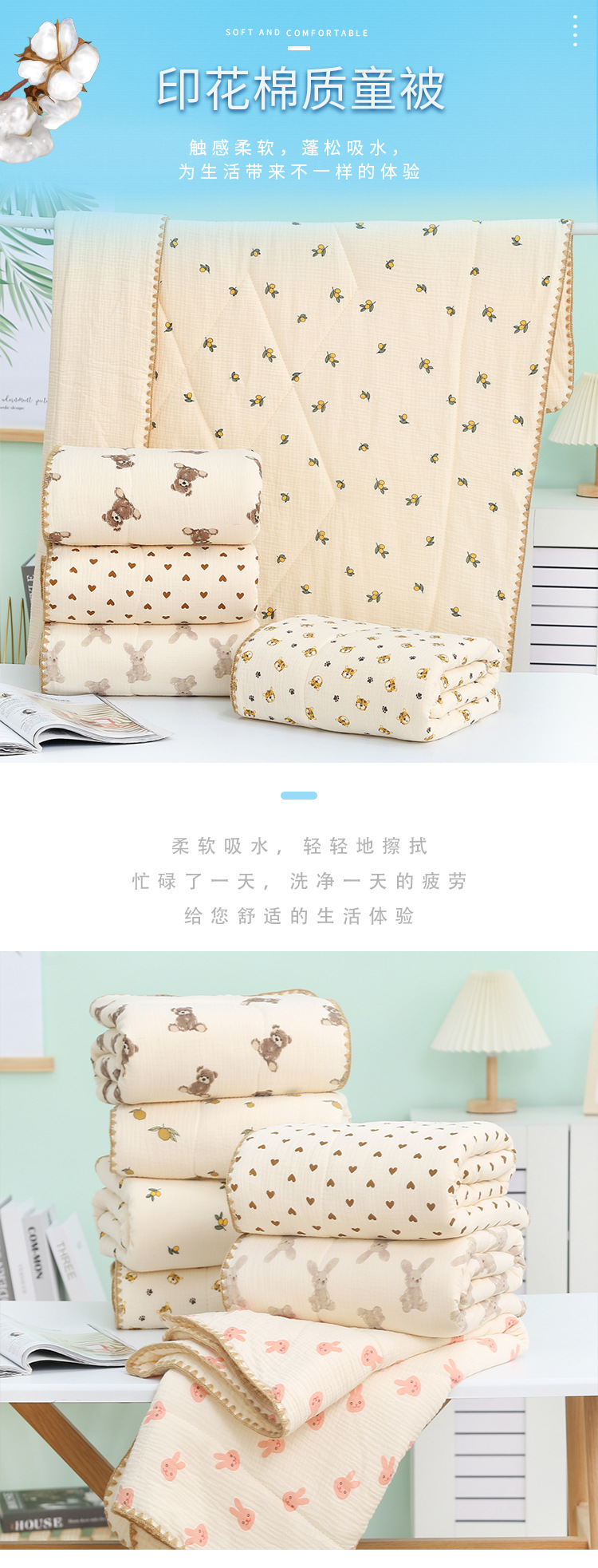 棉质小被子_01.jpg