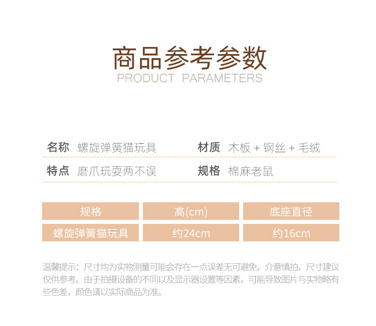 旋转老鼠详情页_08.jpg