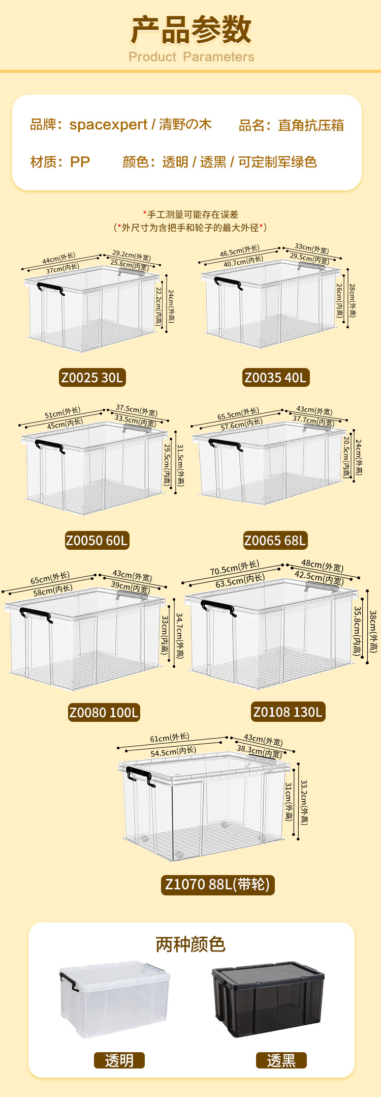 1688详情页透明_03