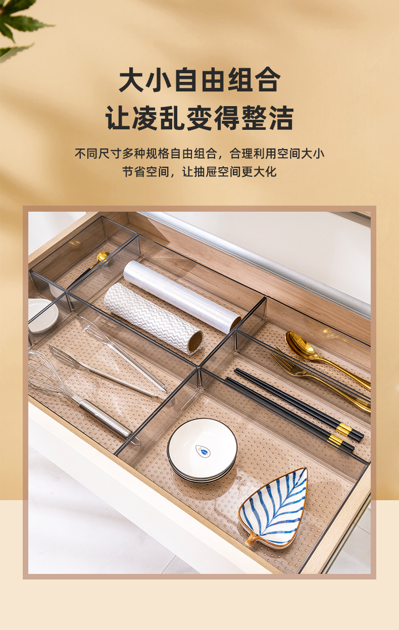 抽屉收纳盒_02.jpg