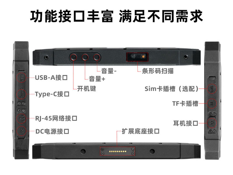 HR850接口-800