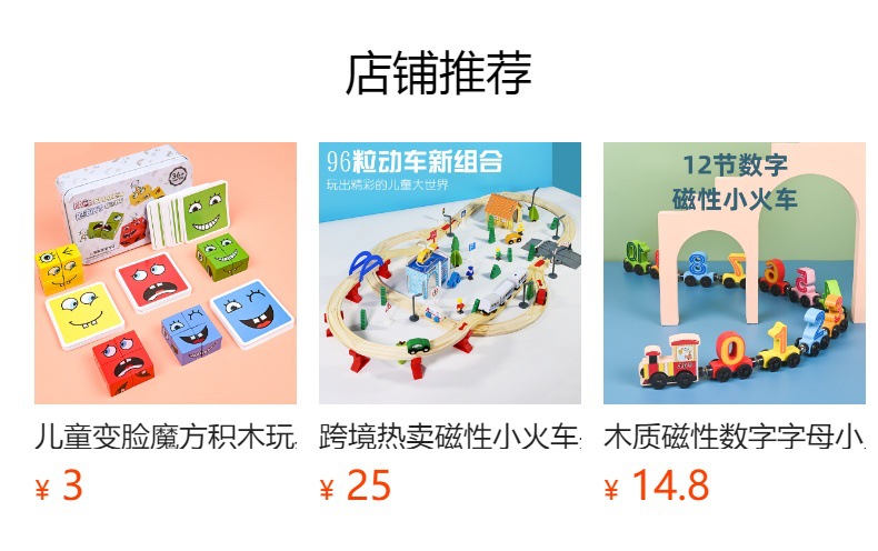 预览状态下无法点击,发布后,可点击跳转到对应的商品页面
