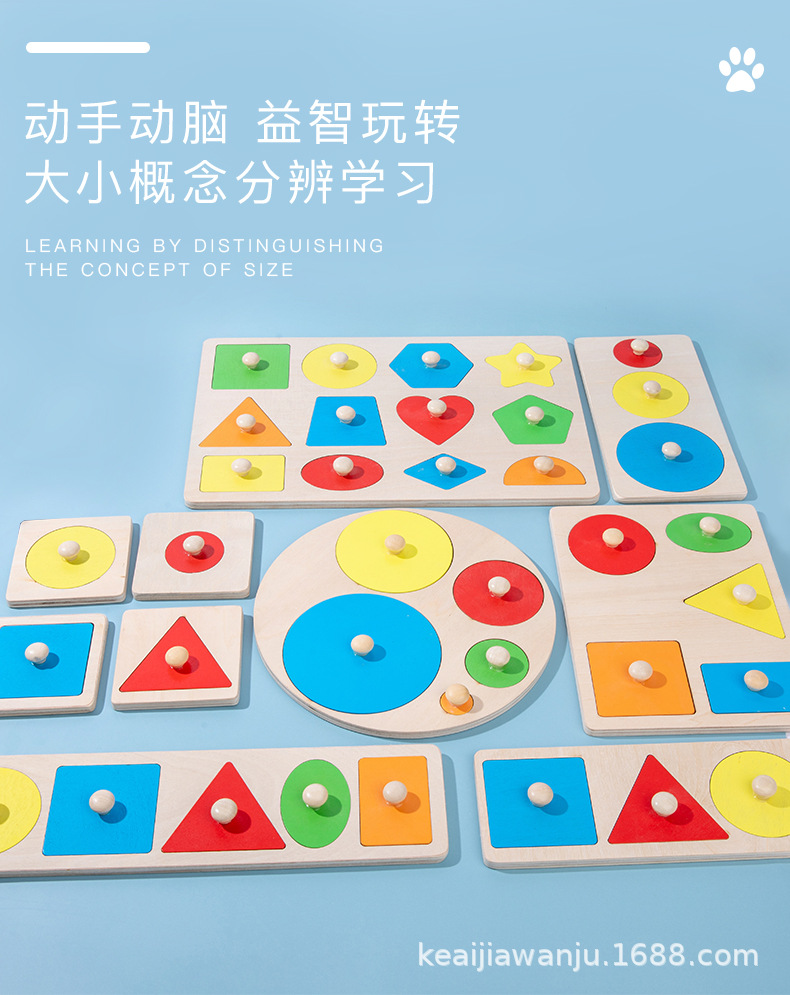 形状手抓板_07.jpg
