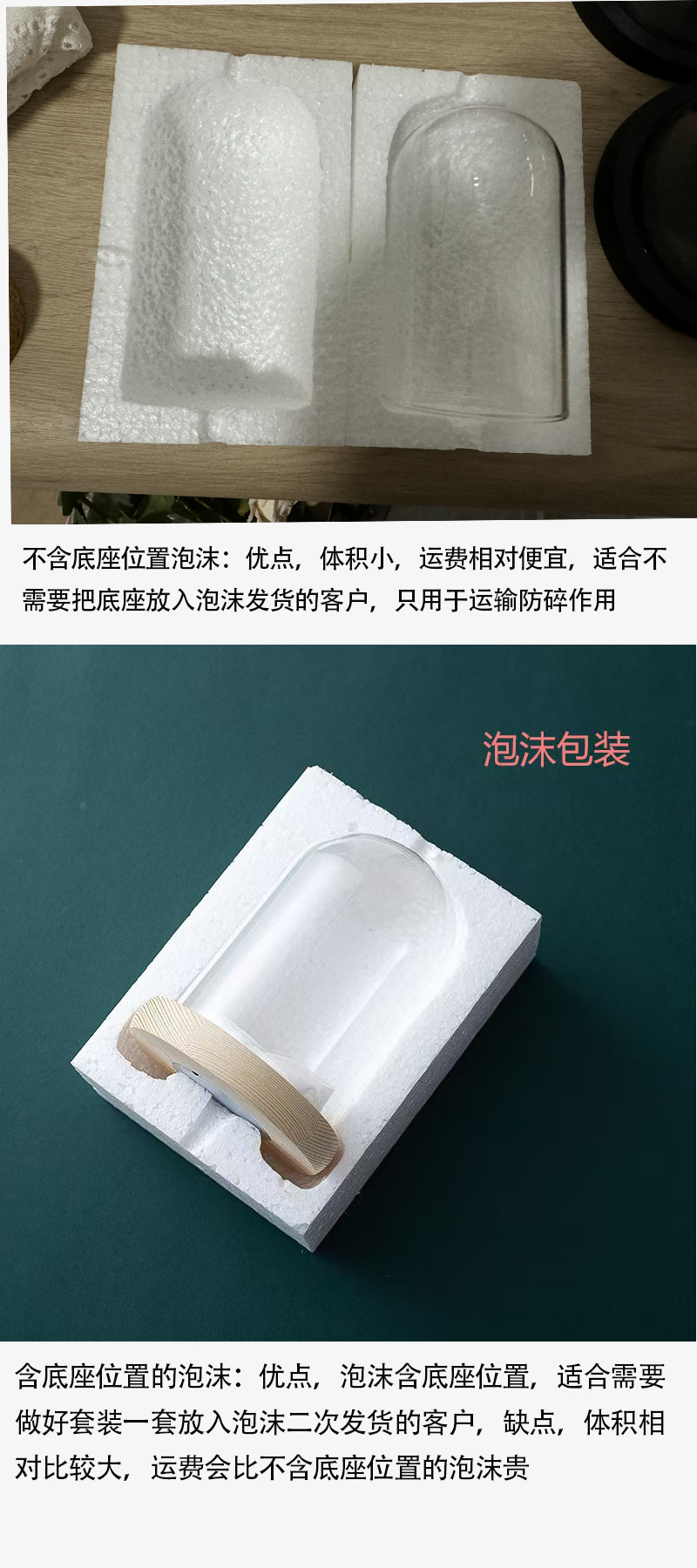 泡沫对比