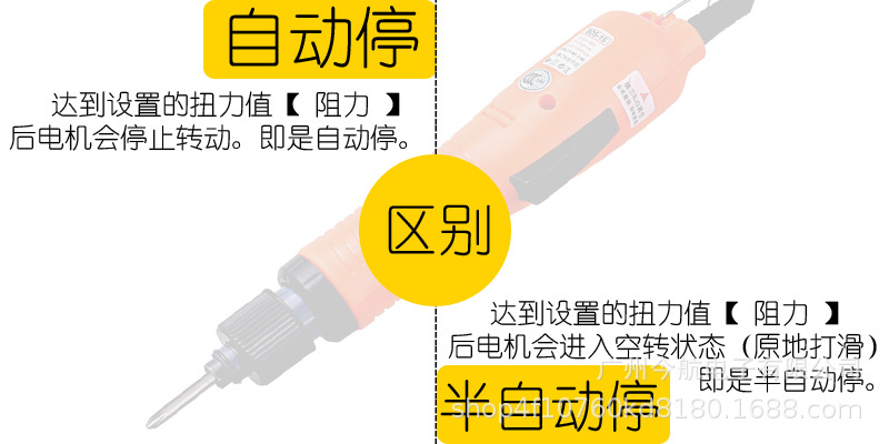 自动停半自动停区分.jpg