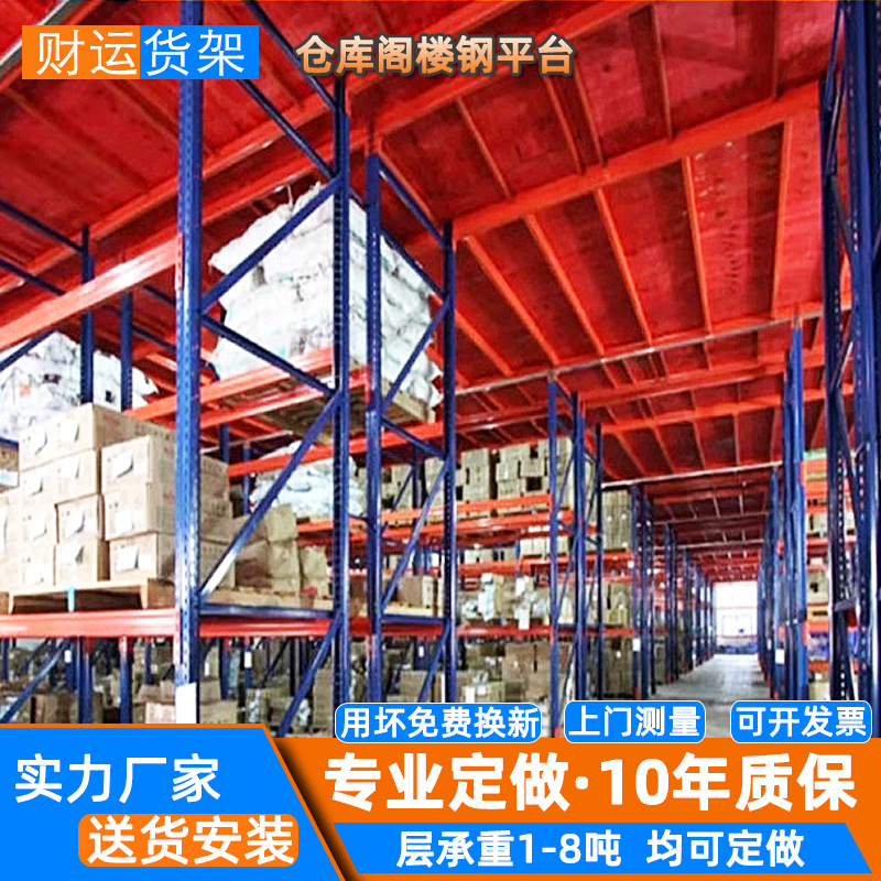 重型货架13