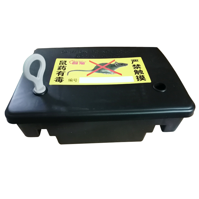 家用捕捉老鼠药诱饵盒灭鼠神器毒饵站带锁毒饵塑料鼠盒
