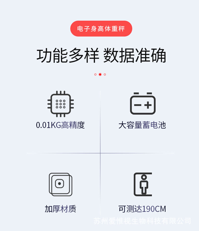 电子身高称详情2_02.jpg