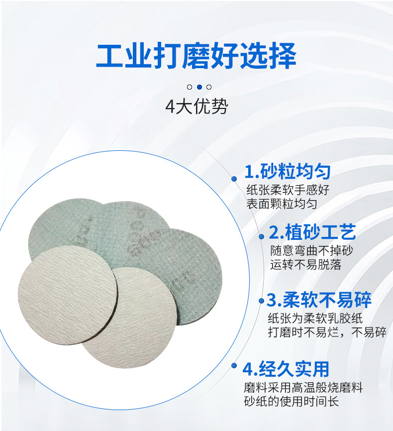 植绒圆盘砂_04