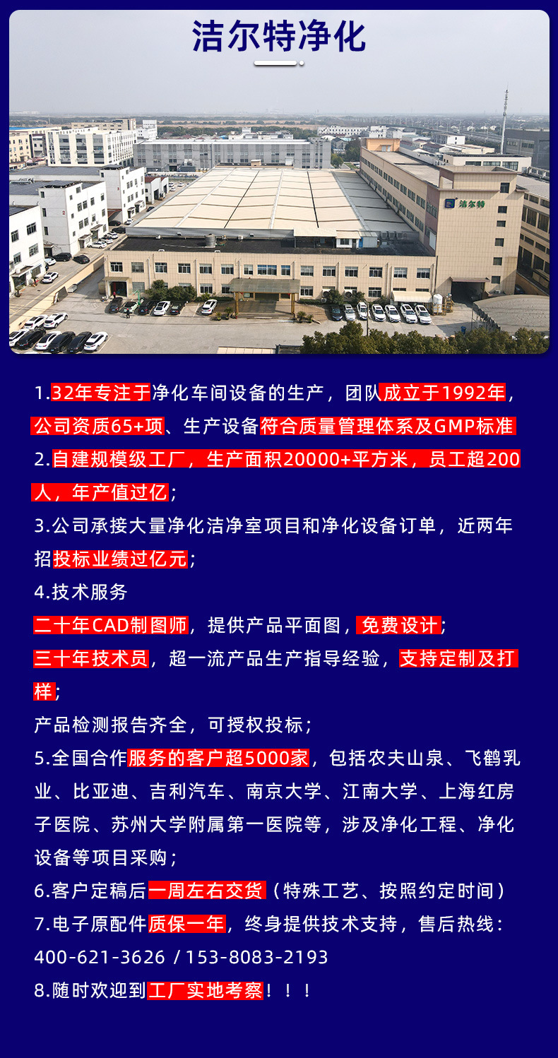 洁尔特-FFU风机过滤机组_01.jpg