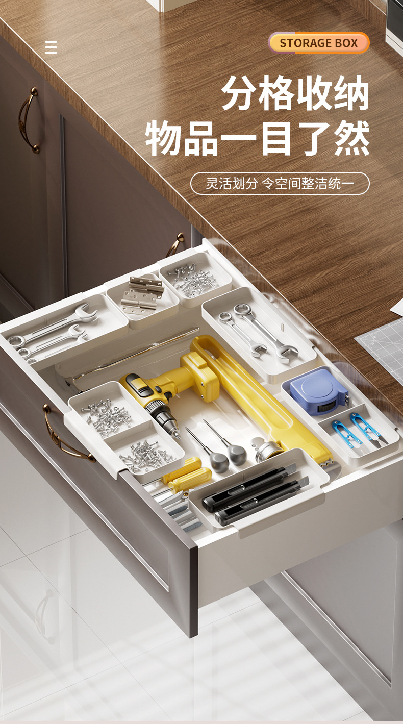 抽屉收纳盒_04.jpg