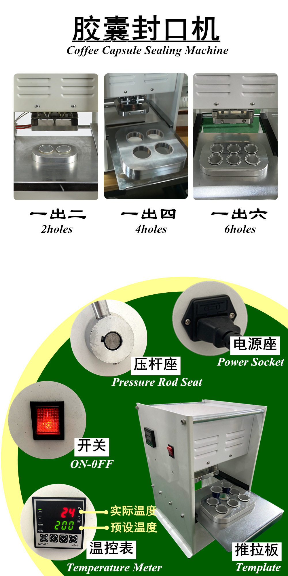 胶囊封口机英文.jpg