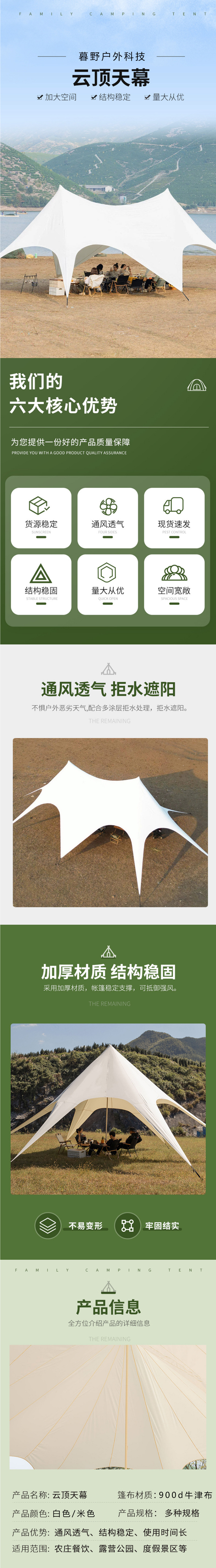 白色10米户外莲花云顶天幕单峰双峰三峰超大云顶天幕帐篷布1