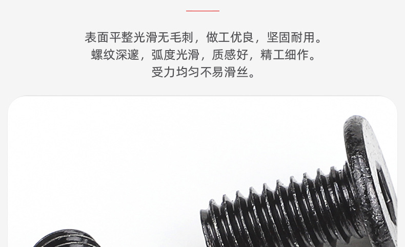 氧化发黑CM内六角薄头机牙螺丝_03_05.jpg