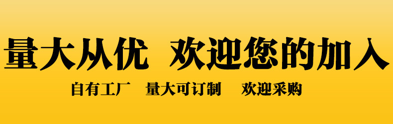 量大从优