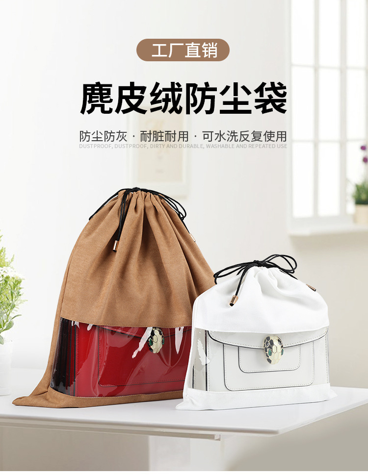 麂皮绒防尘袋_01.jpg