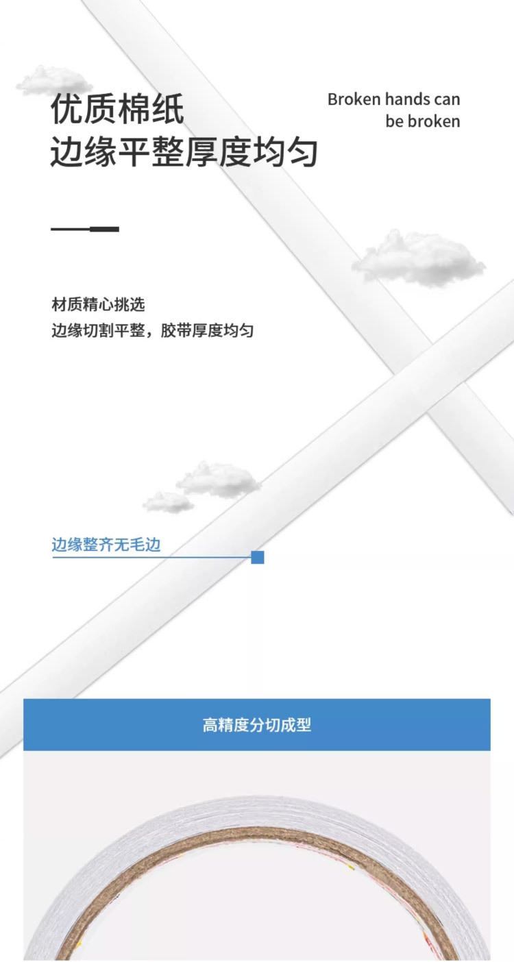 双面胶综合_04.jpg