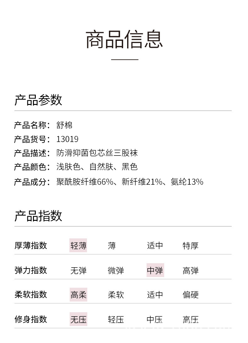 13019棉底中筒袜_14.jpg