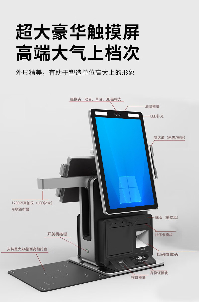 国产化双屏政务一体机