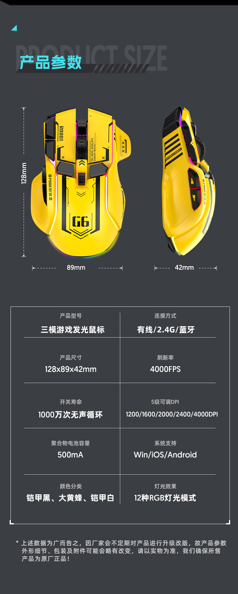 G6三模座充发光游戏鼠标详情页_13.jpg