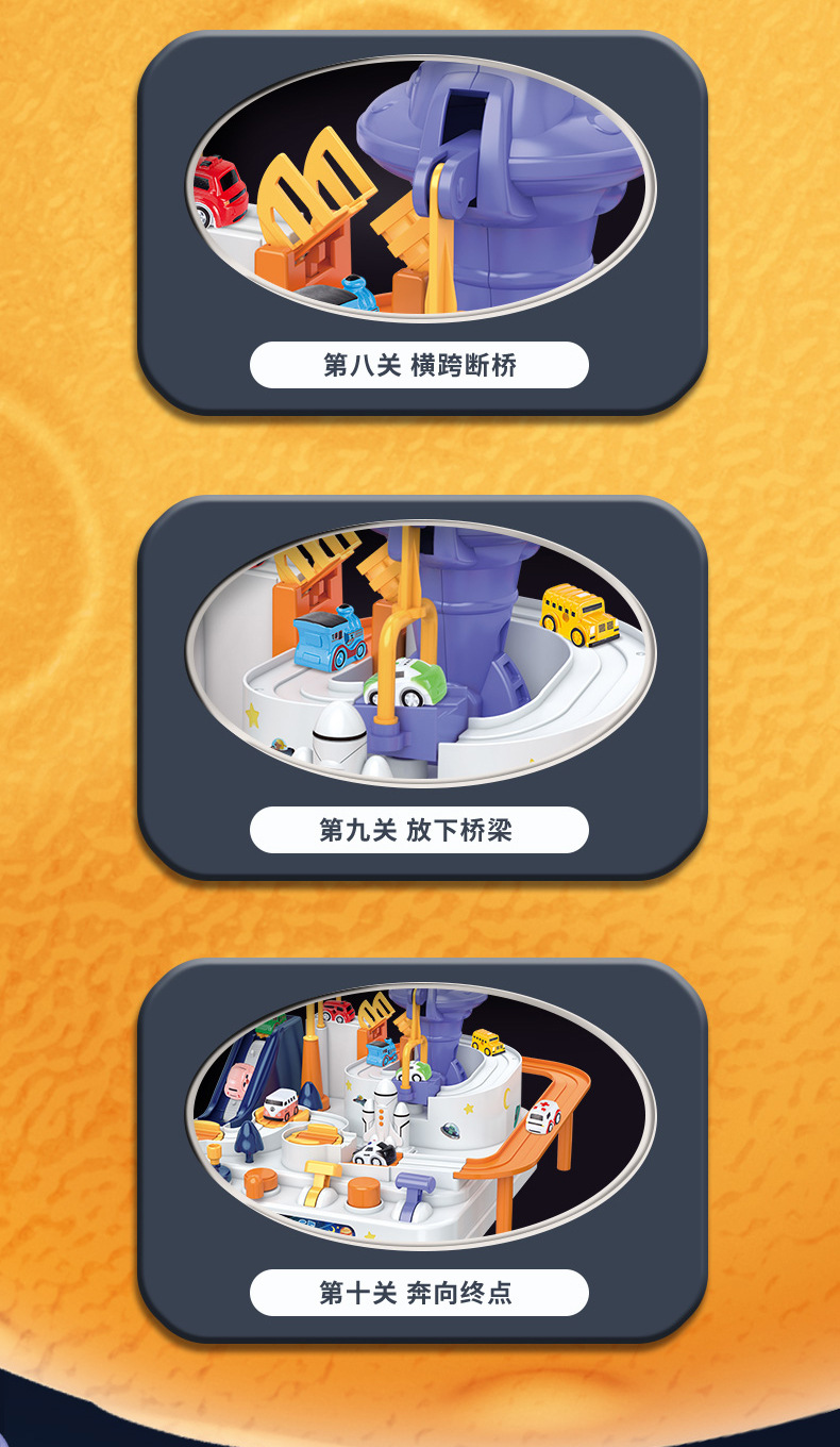 6742太空闯关详情_07