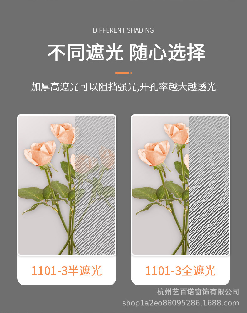 阳光面料卷帘_08