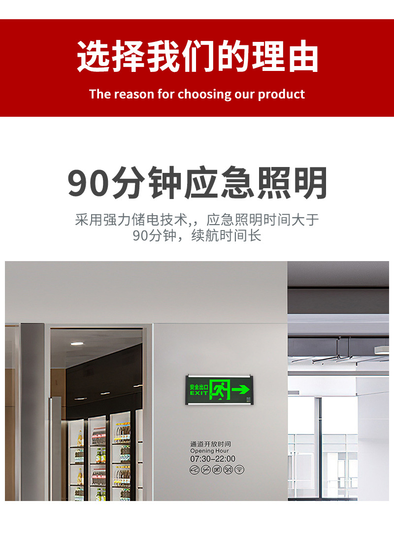 安全出口指示灯_05.jpg