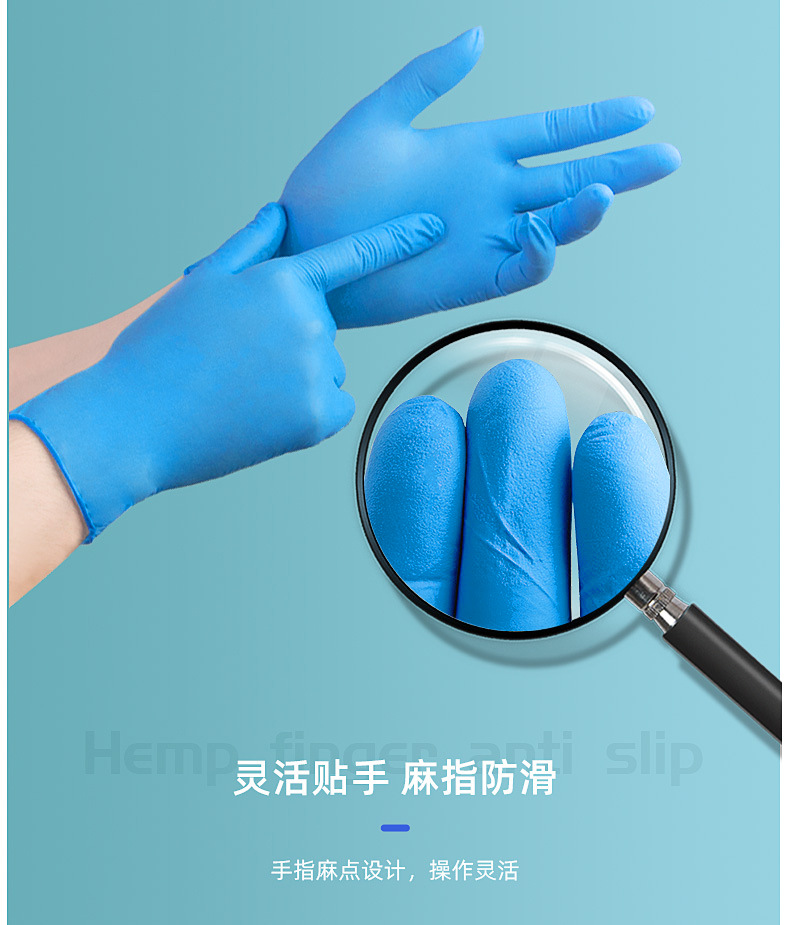 丁腈防护手套