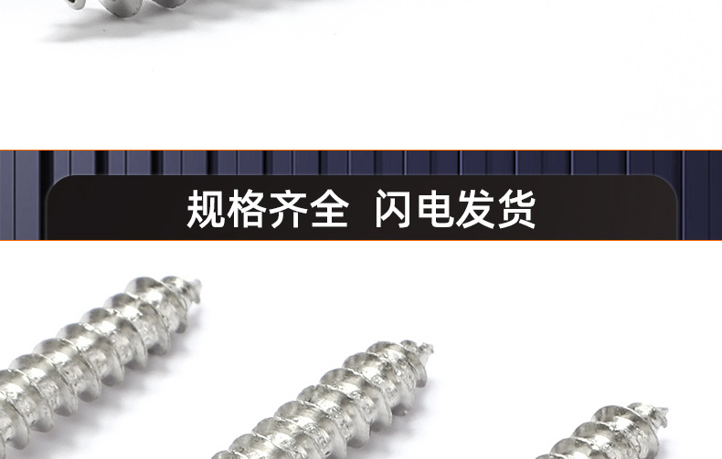 304不锈钢沉头内六角自攻螺丝_03_18.jpg