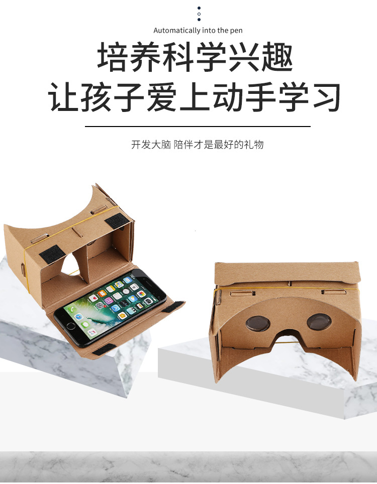 VR眼镜详情页_06