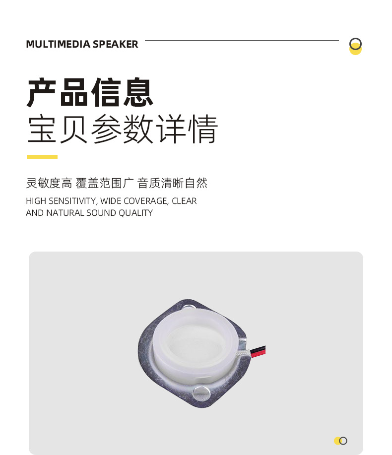 详情页-东莞市盛群电声科技有限公司-1-恢复的-恢复的_07