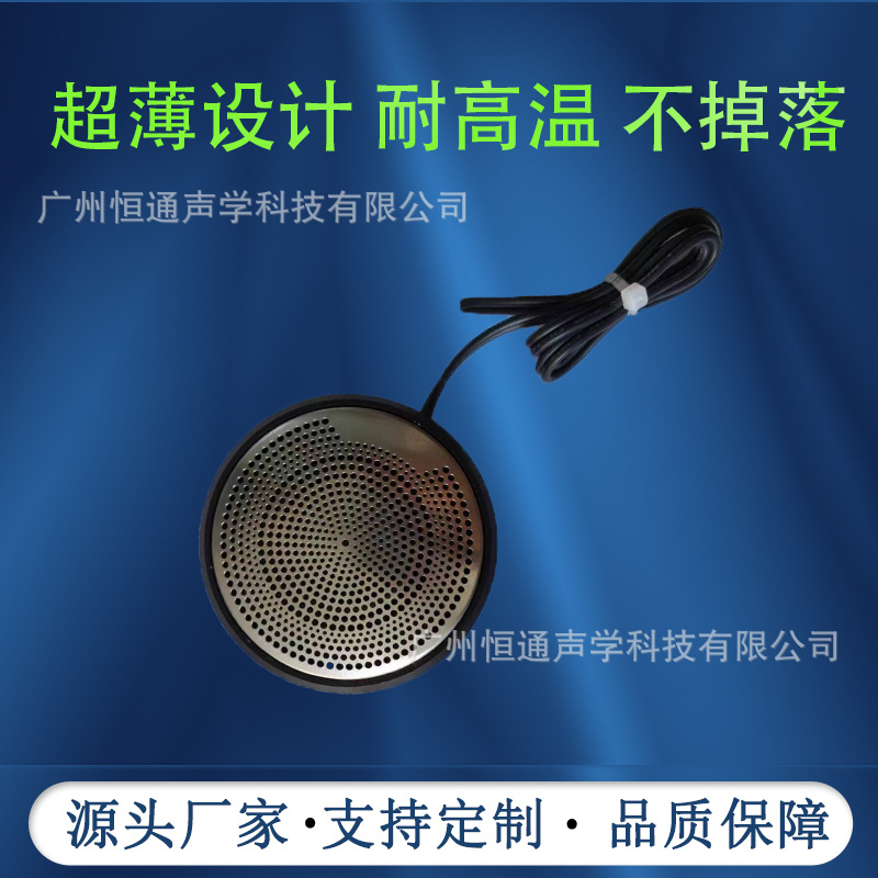 2寸天空声道喇叭