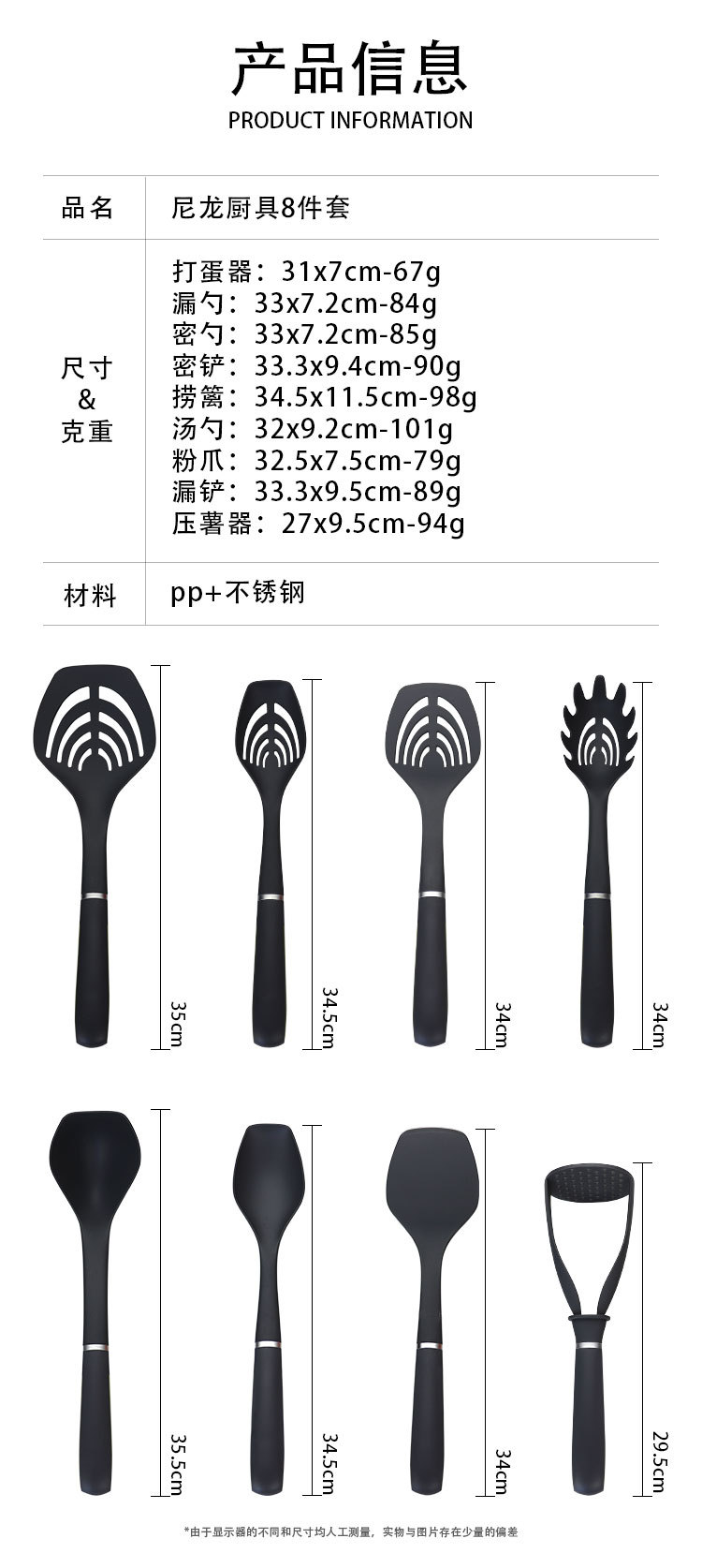 尼龙厨具8件套x_02.jpg