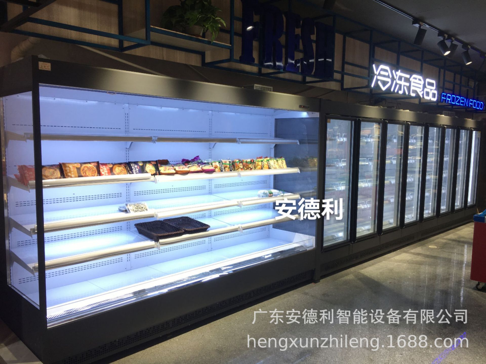 超市冷柜