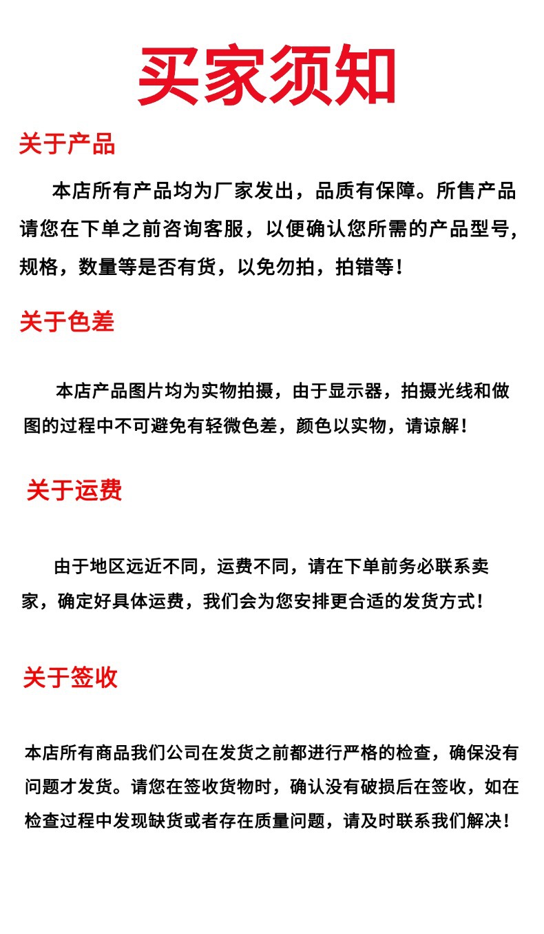 交易须知-7.jpg