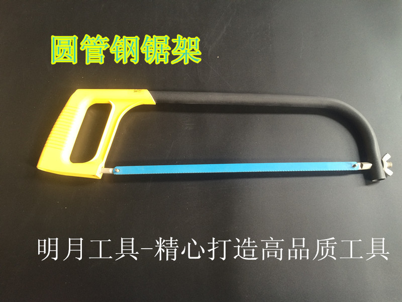 圆管钢锯架1