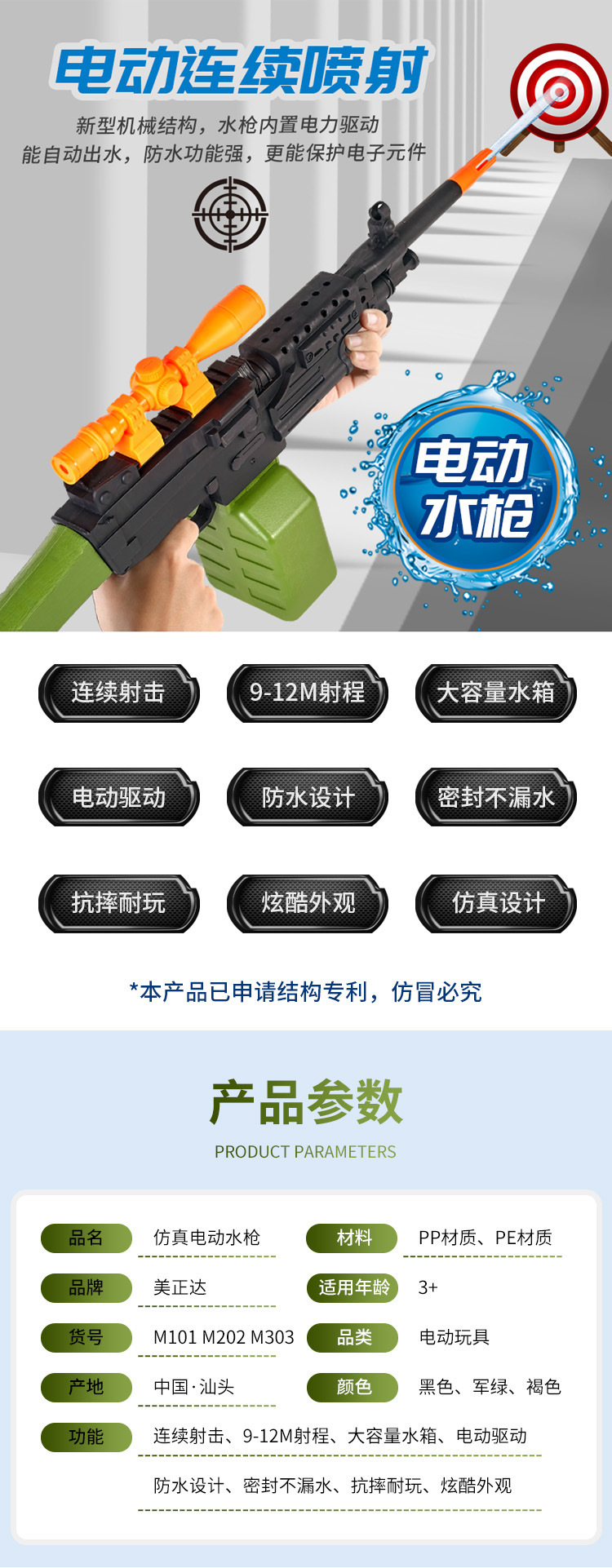 仿真水枪.jpg