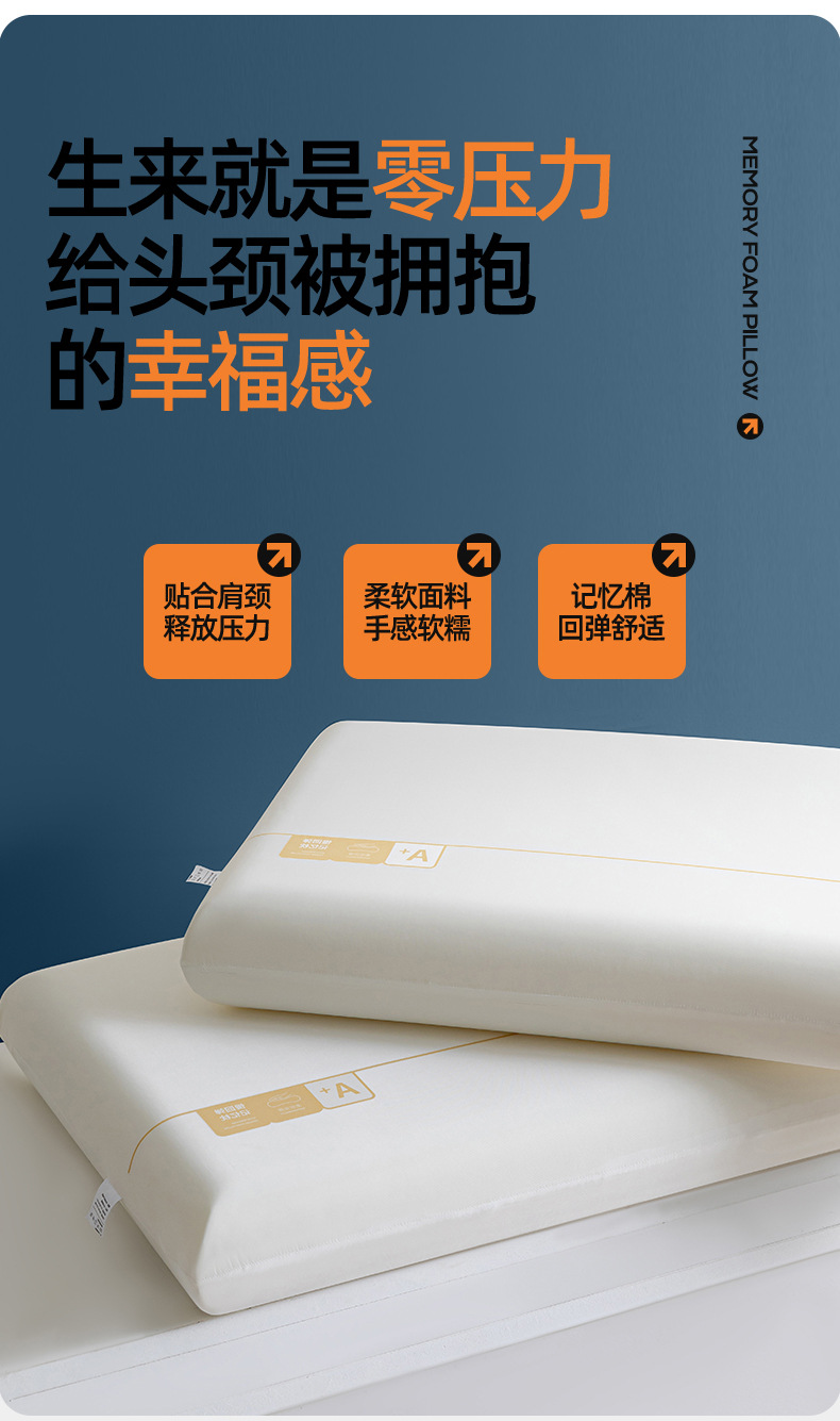 慢回弹记忆枕_04.jpg
