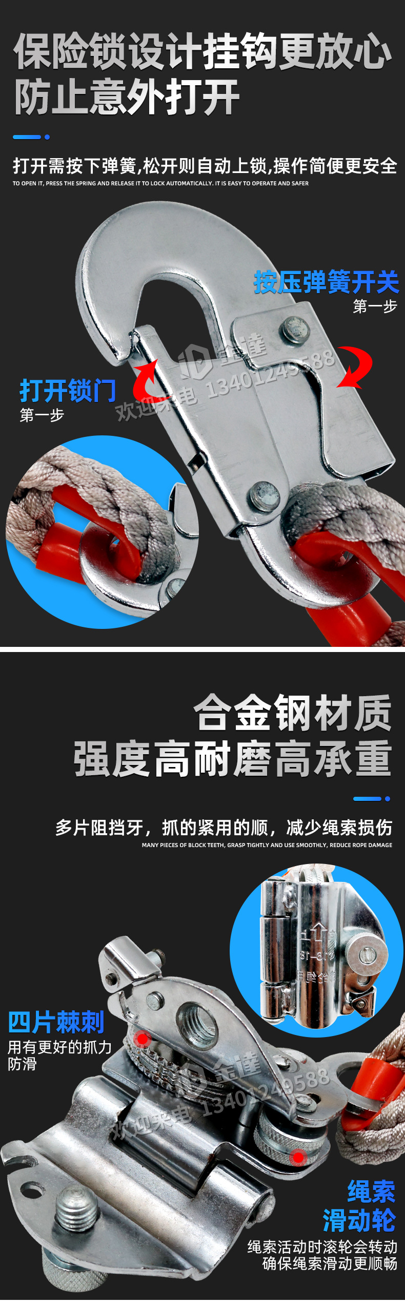 三孔自锁器