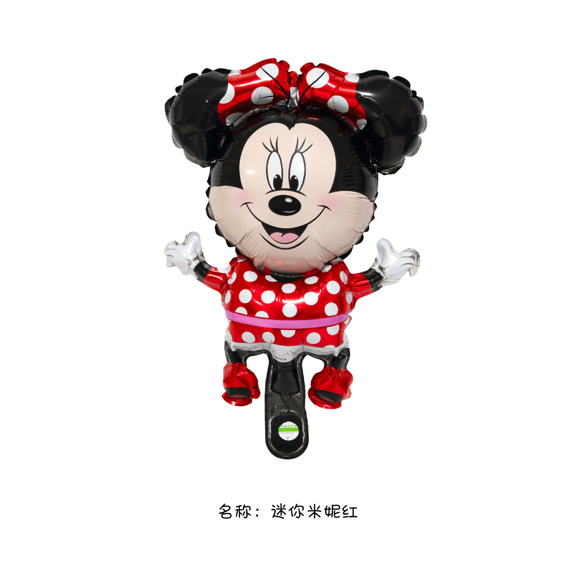 迷你球米妮红.png
