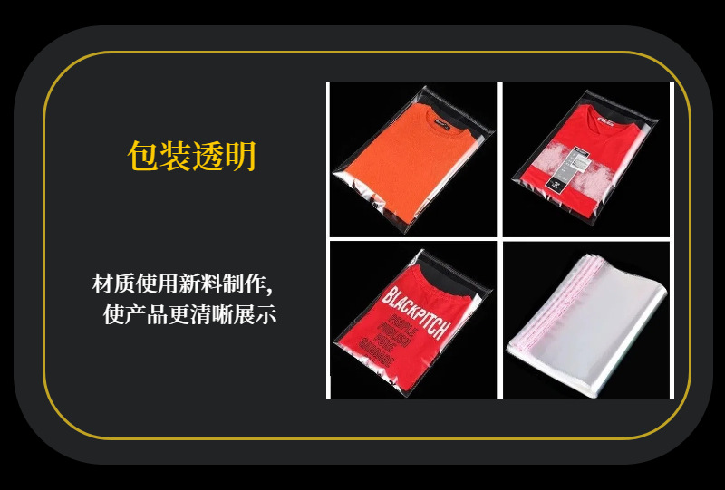 12透明自粘袋.png