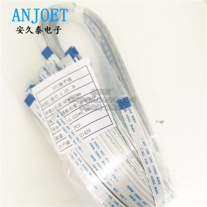 FPC软排线1.25 6P 700B_副本