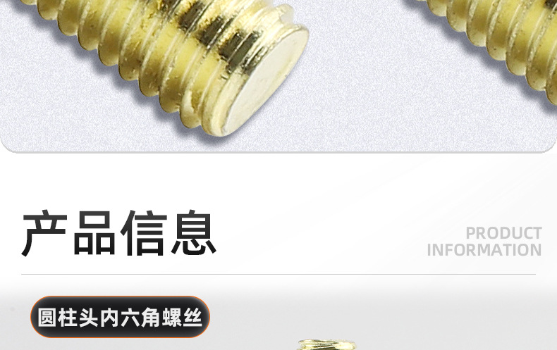 304不锈钢金色圆柱头内六角机牙螺丝_03_09.jpg
