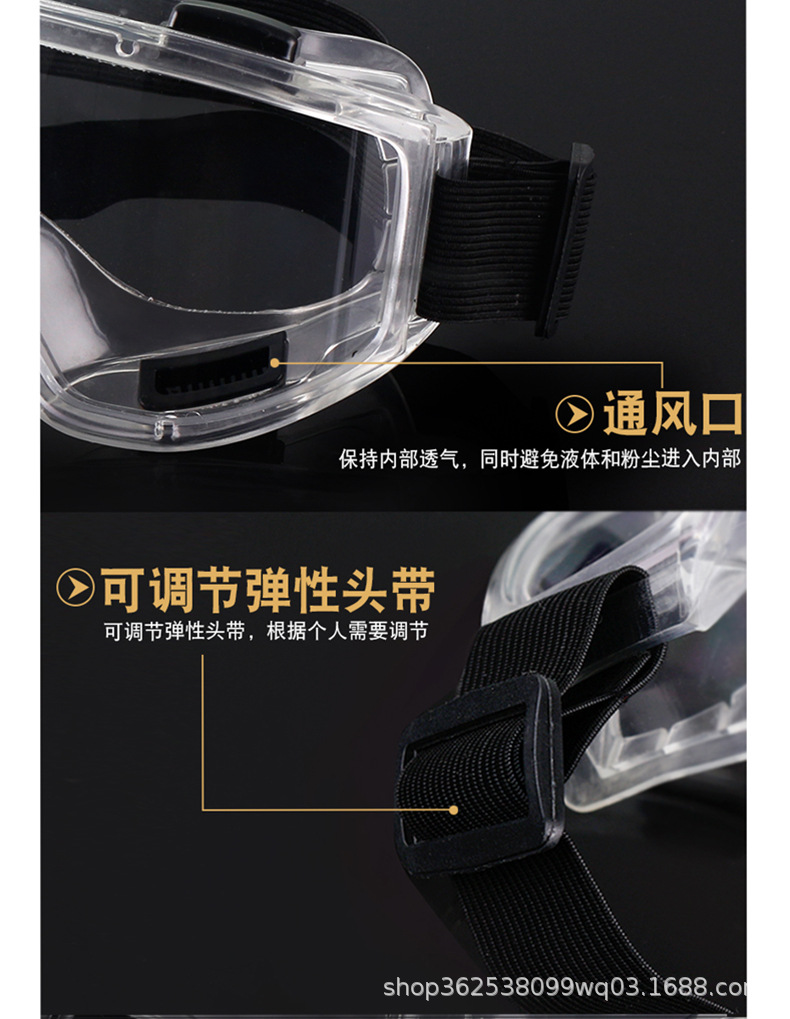防护镜详情_08..jpg