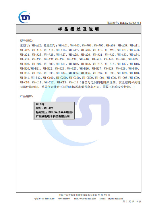 微信图片_20240627101700