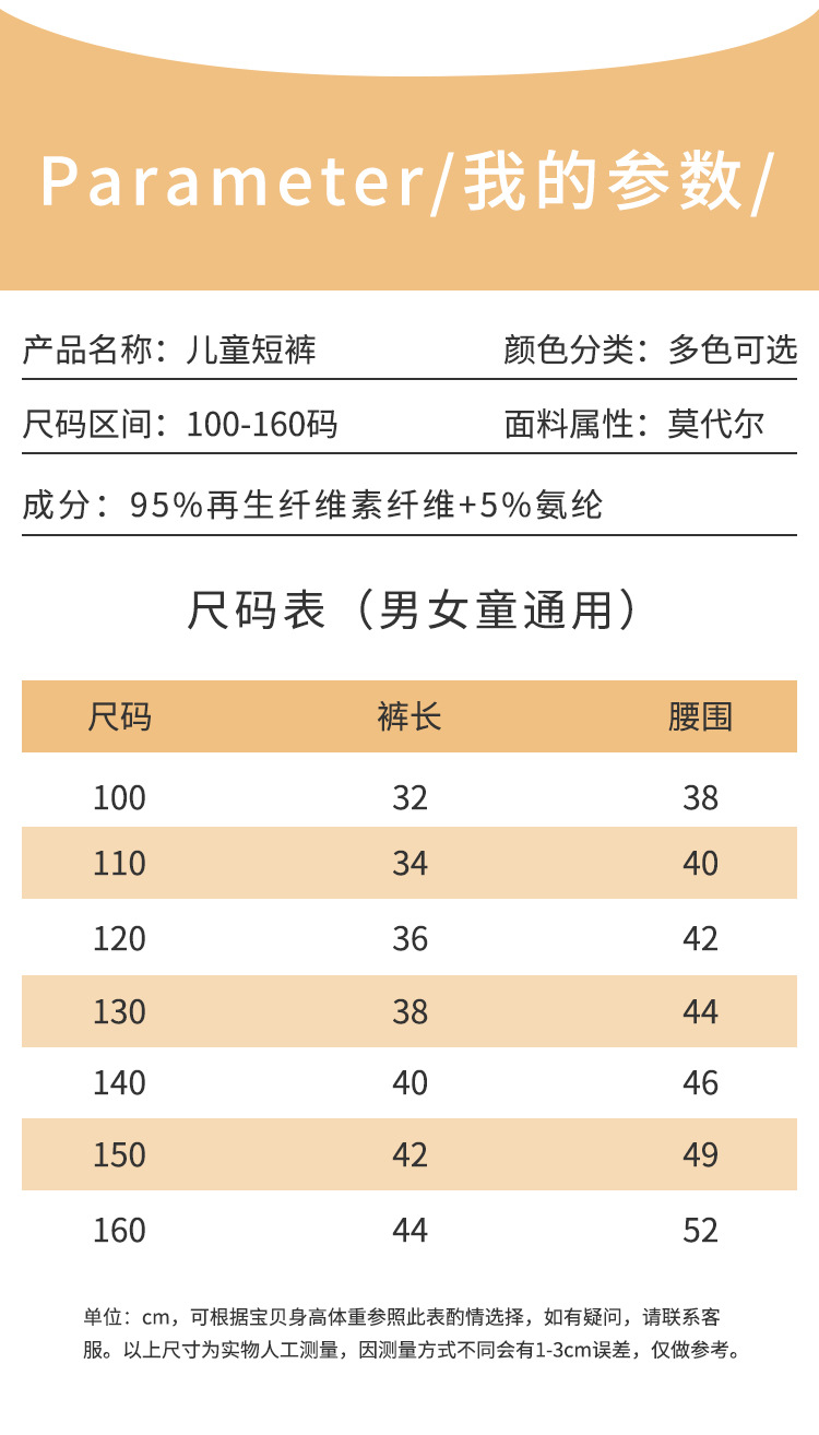 短裤_11