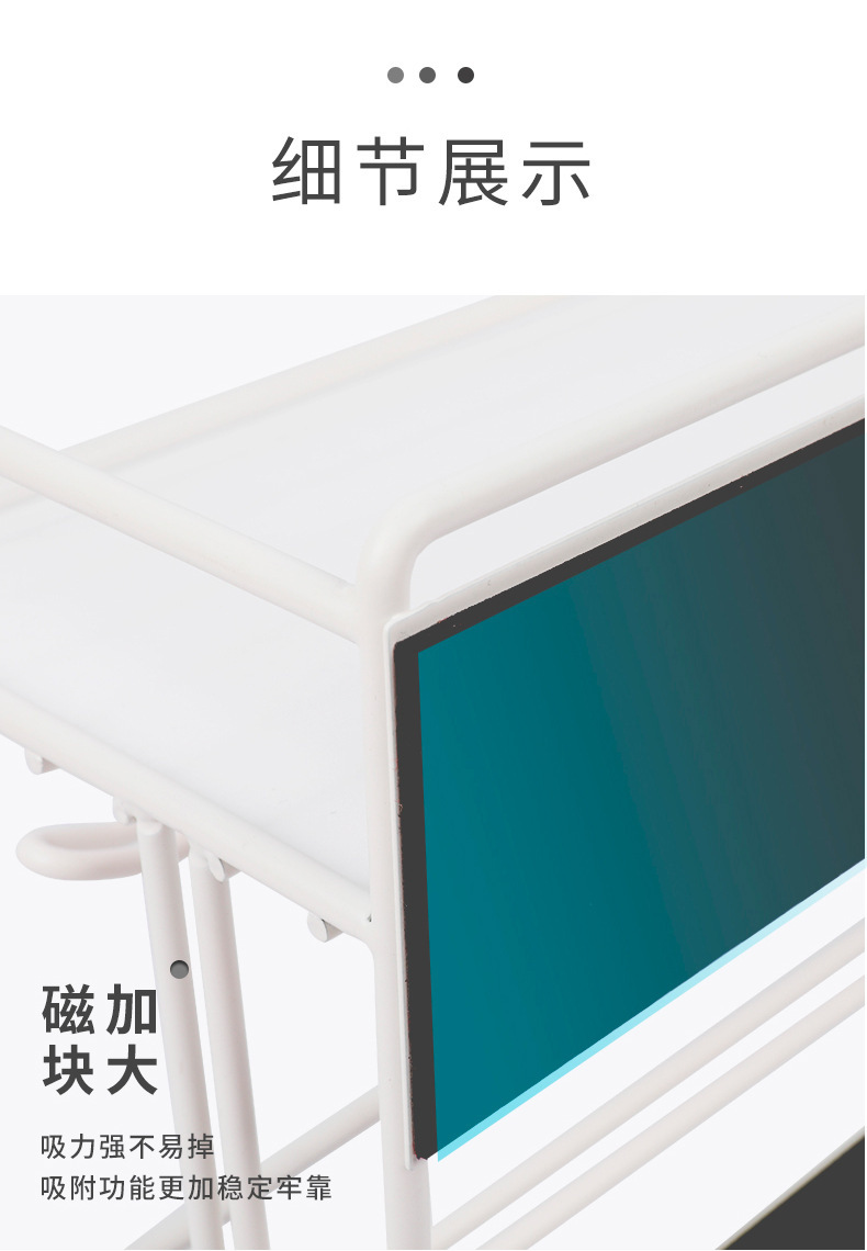 新款磁吸冰箱置物架_790_12.jpg