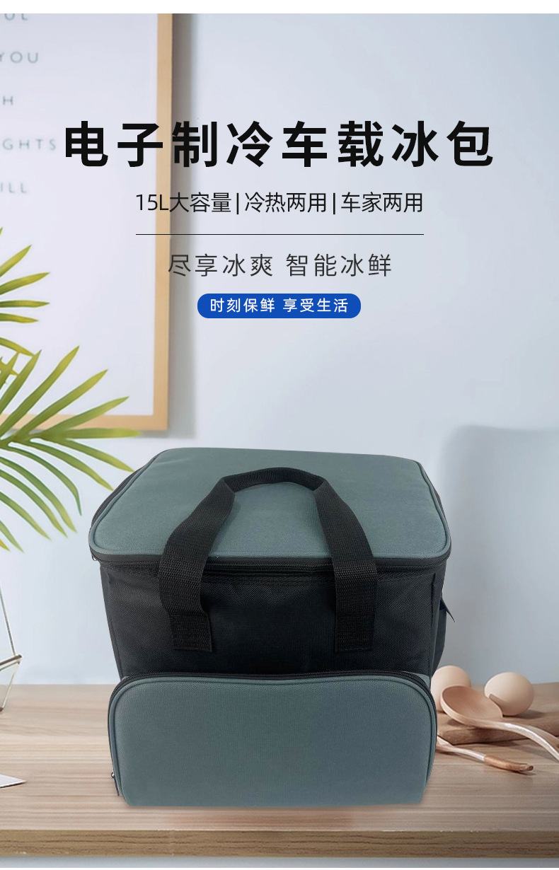车载冰包详情_07.jpg