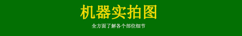 机器实拍图